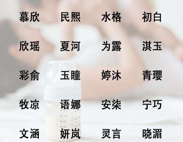宝宝起名常用字