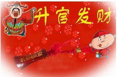 八字预测工作能否升迁