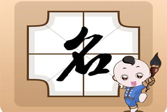 宝宝起名生辰八字起名