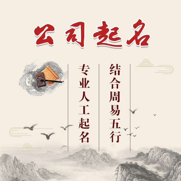 公司起名规则