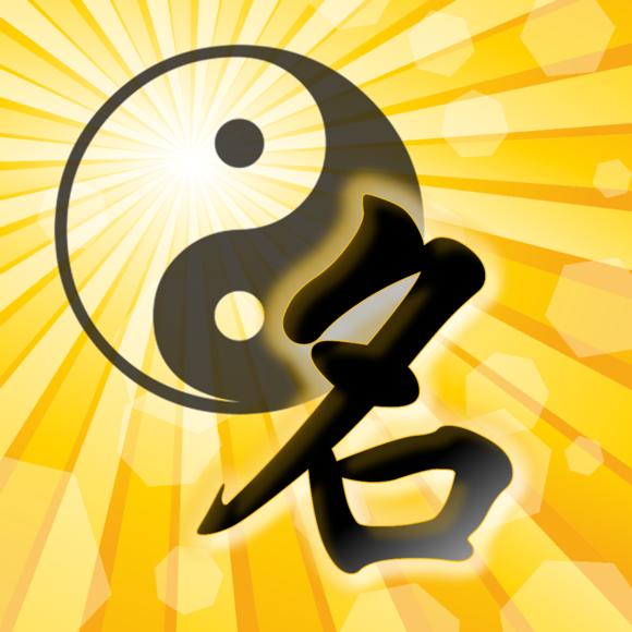 成人改名