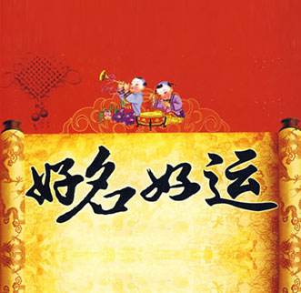 八字起名评分