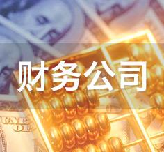 财务公司起名大全