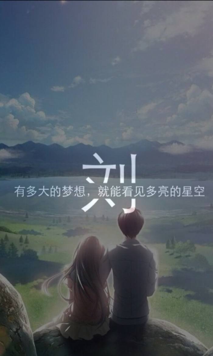 鼠年刘氏女宝宝起名字大全