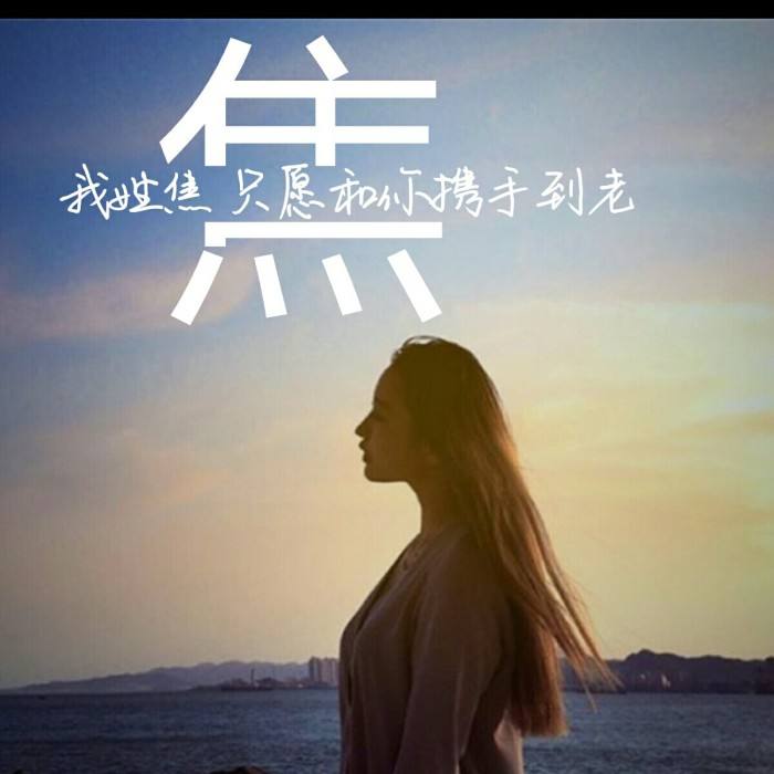 焦姓宝宝起名