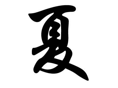 Ů