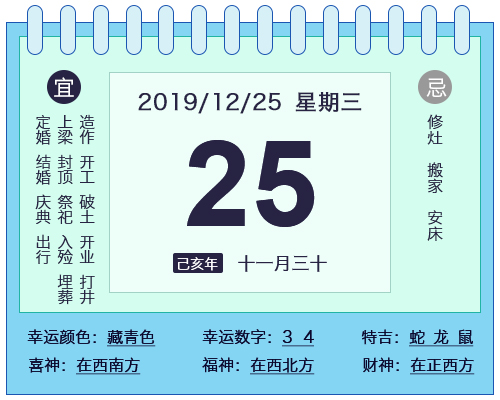 20191225Żѯ
