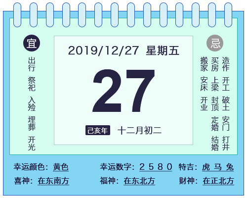 20191227Żѯ