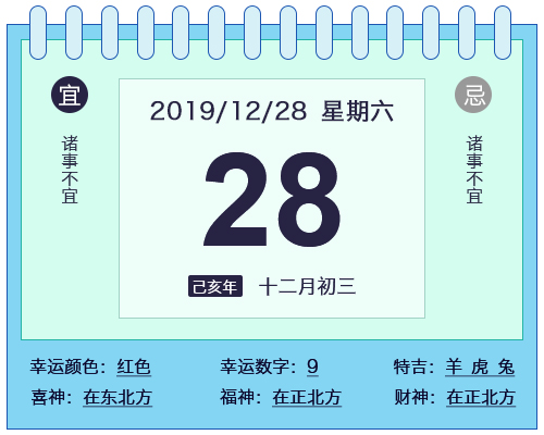 20191228Żѯ